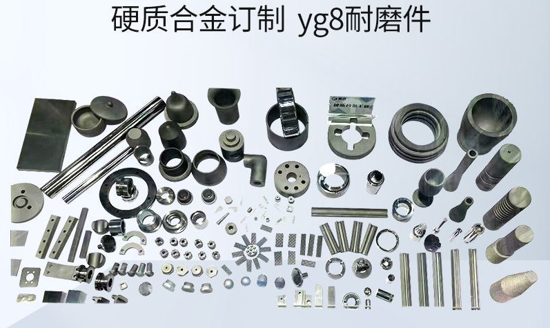 介紹硬質(zhì)合金的七大首要用處?。? data-ke-=
