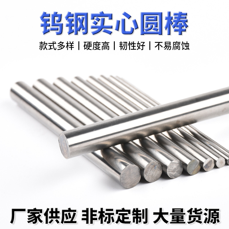 什么是硬質(zhì)合金棒材？硬質(zhì)合金棒材又有哪些用處？