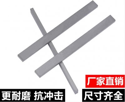合金長條廠家教您如何選購硬質(zhì)合金長條？